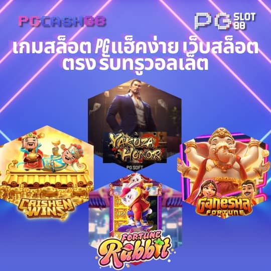 kingkong 1688 สล็อต